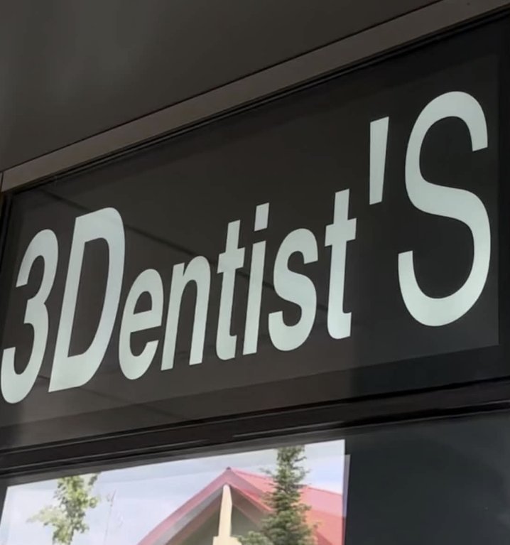 Intrare cabinet 3Dentist'S